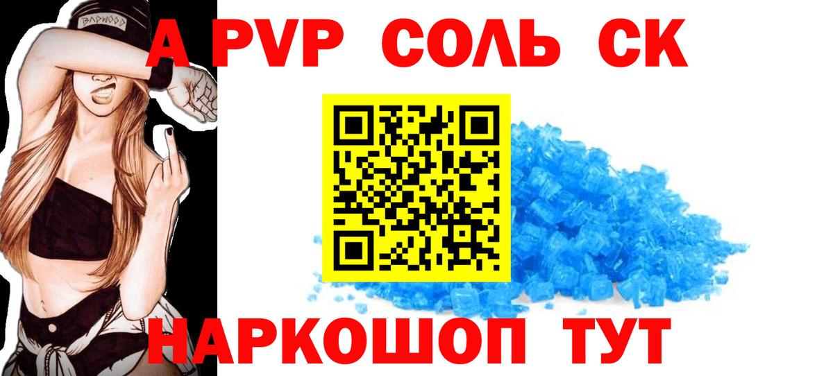 A PVP VHQ Истра