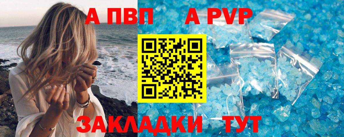 Alpha-PVP  Альфа ПВП крисы CK  Истра  где купить наркоту  Alpha PVP Crystall  Вход с VPN 
