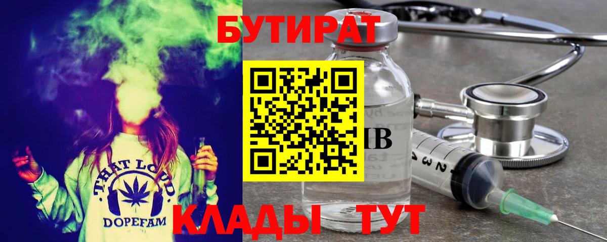 Бутират оксибутират Истра