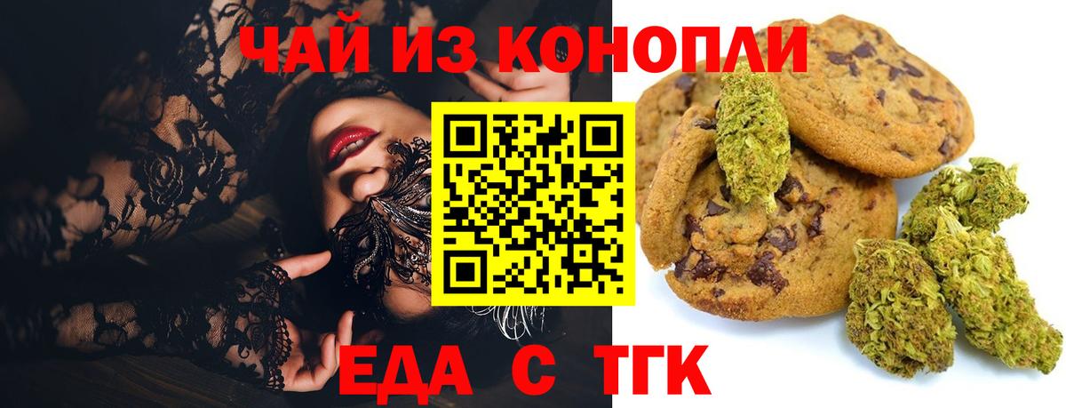 Cannafood конопля Истра