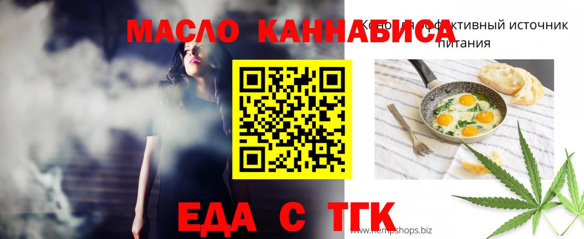 Истра  Cannafood марихуана  Вход с VPN 