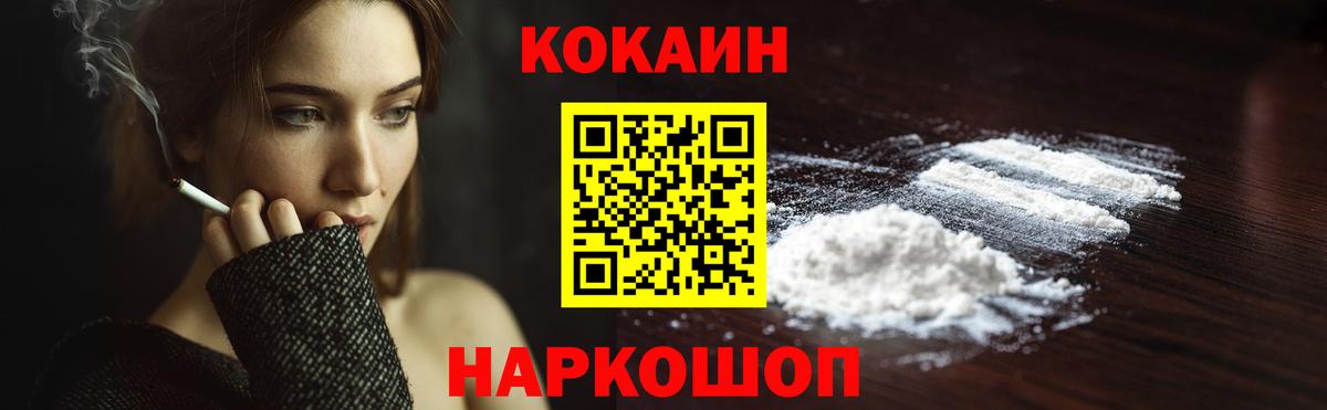 Cocaine 99% Истра