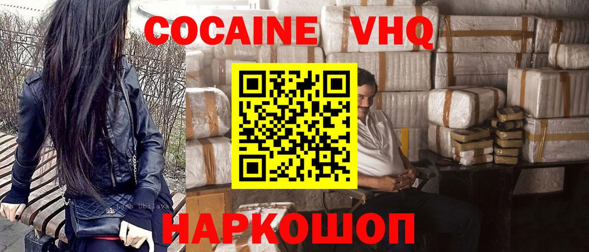 Истра  КОКАИН Columbia  Вход с VPN  КОКАИН 97% 