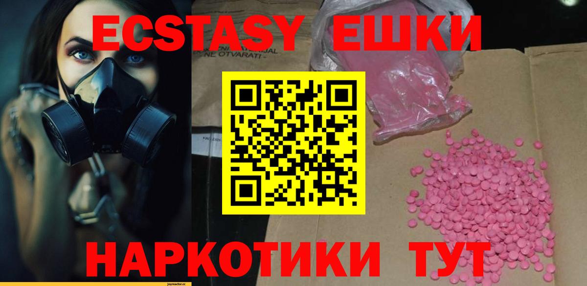 Истра  ЭКСТАЗИ 280 MDMA  ЭКСТАЗИ  Вход с VPN 