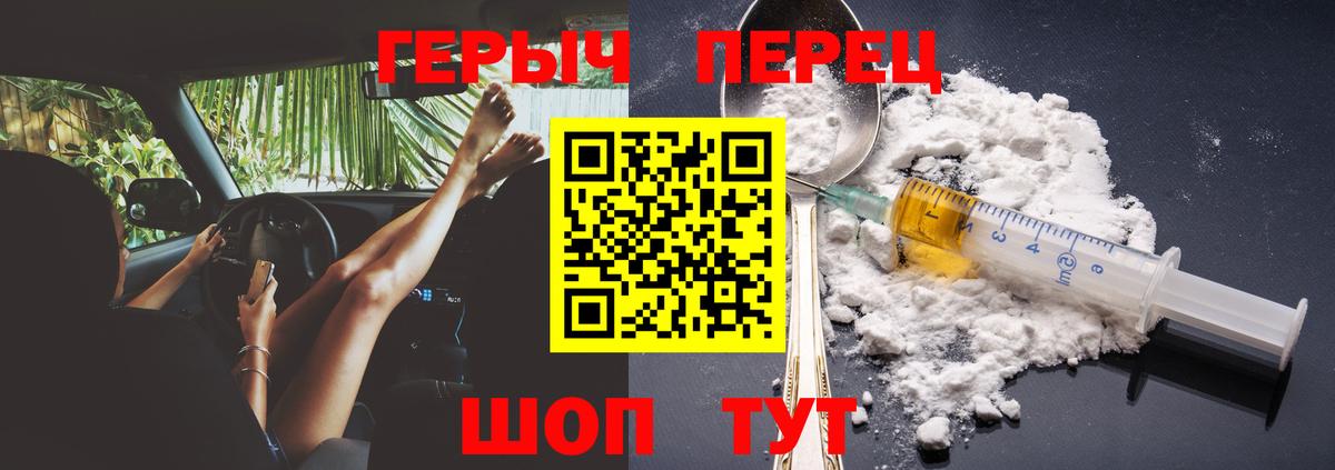ГЕРОИН  Героин гречка  Вход с VPN  Истра 