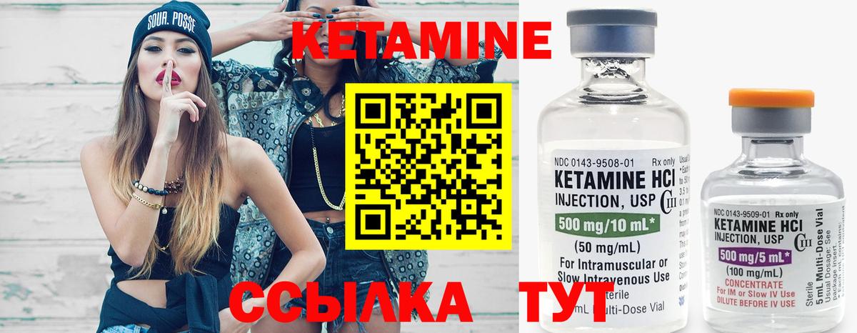 КЕТАМИН VHQ  Вход с VPN  Истра  КЕТАМИН VHQ 