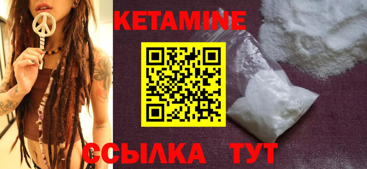 КЕТАМИН VHQ Истра