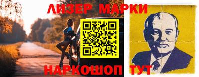 марки nbome Новокубанск