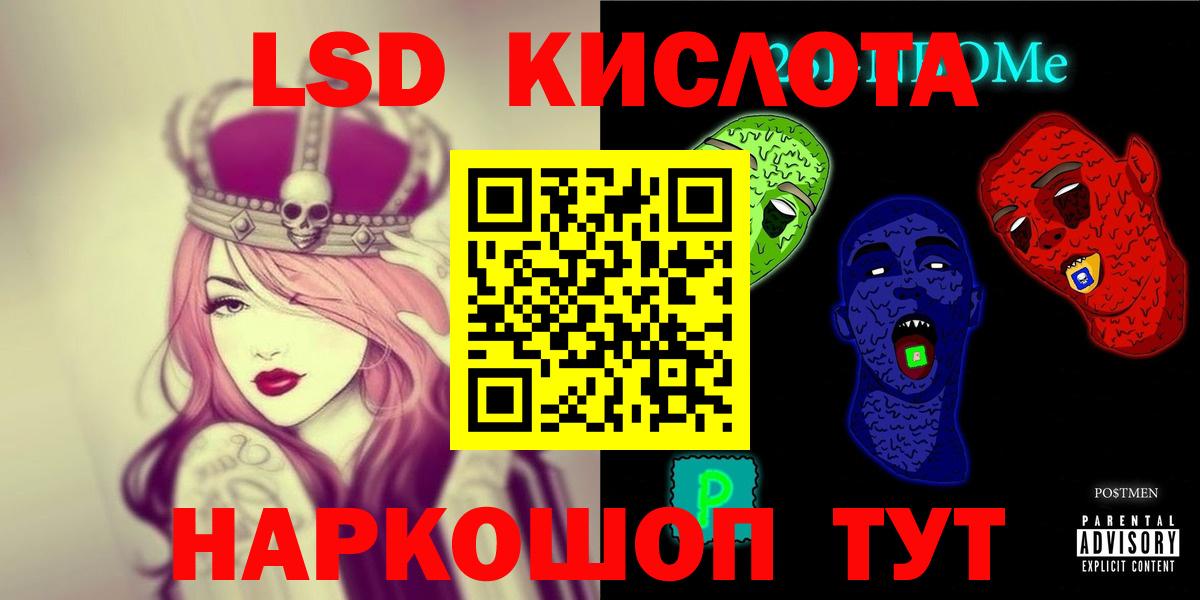 мега зеркало  Вход с VPN  Истра  Лсд 25 экстази кислота 