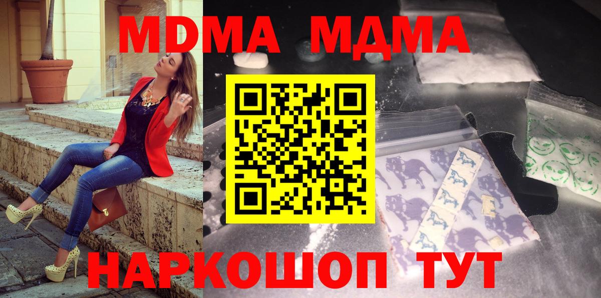 МДМА VHQ  Вход с VPN  МДМА crystal  Истра 