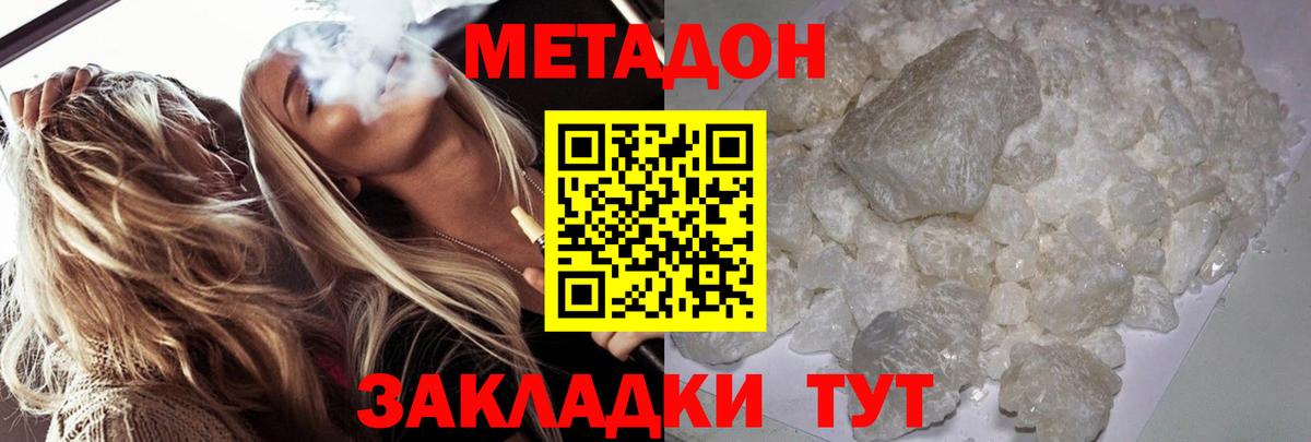 Истра  Метадон белоснежный  Вход с VPN  гидра как зайти  Метадон кристалл 