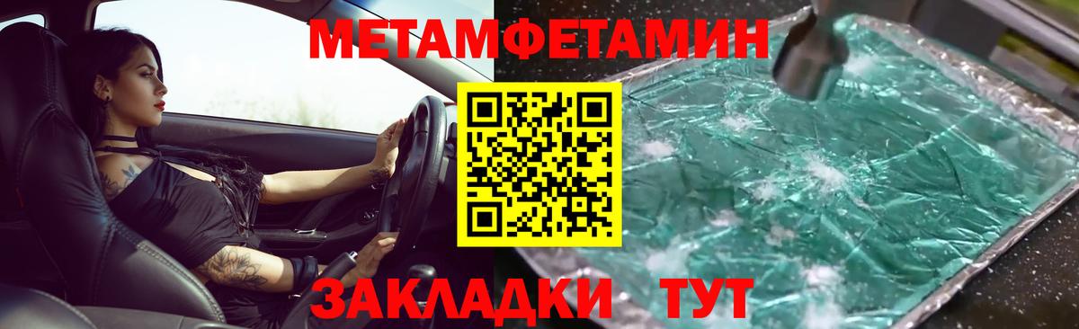 Метамфетамин винт Истра