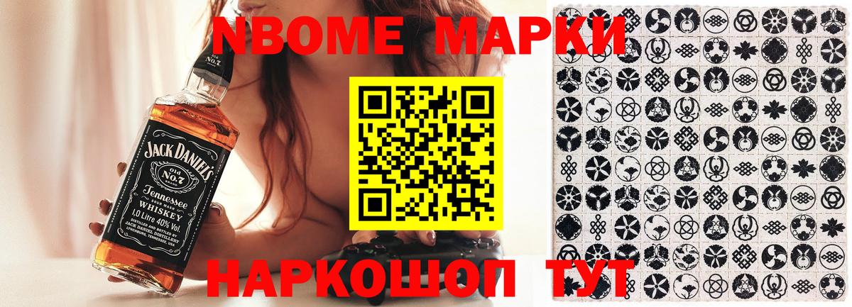 Марки N-bome 1,5мг  Вход с VPN  Марки 25I-NBOMe  Истра 