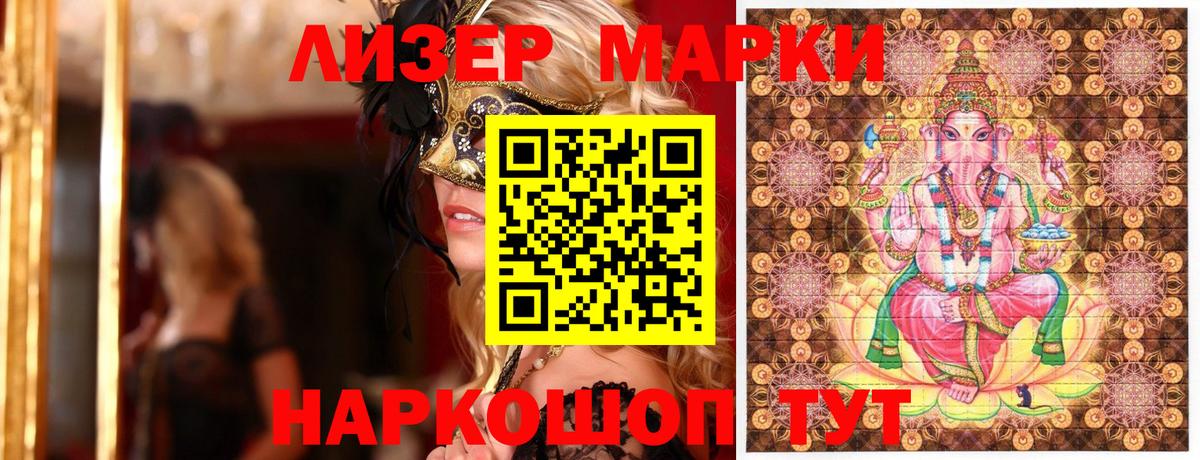 Марки NBOMe 1,8мг Истра