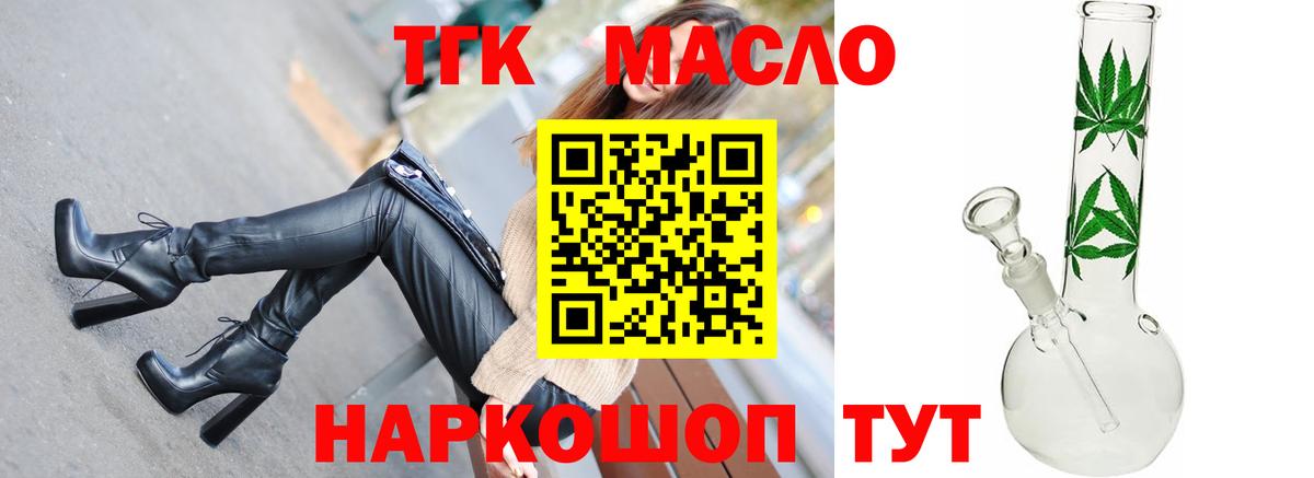 ТГК вейп с тгк  цена наркотик  ТГК концентрат  Истра  Вход с VPN 